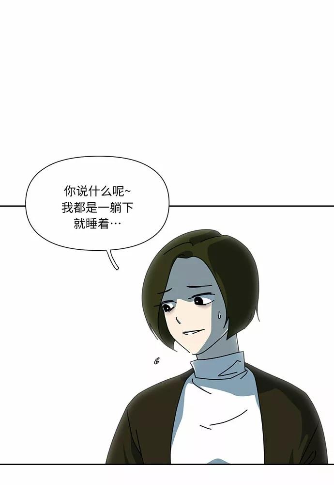 《她的遗愿清单》第4话 第11页