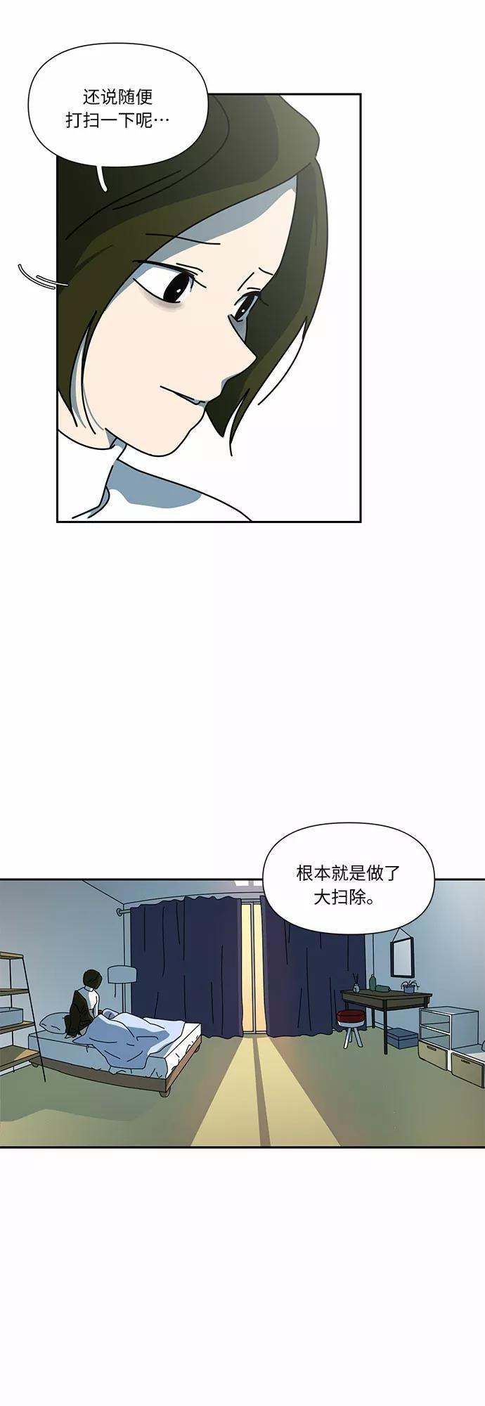 《她的遗愿清单》第4话 第29页