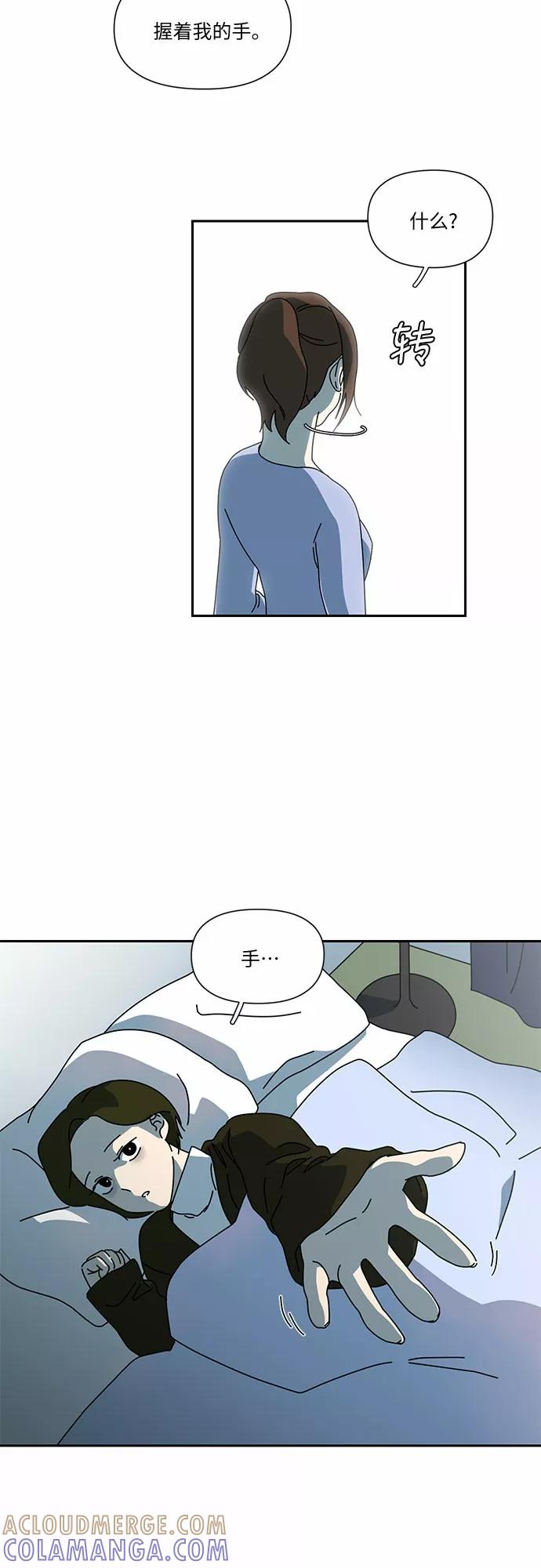 《她的遗愿清单》第4话 第16页