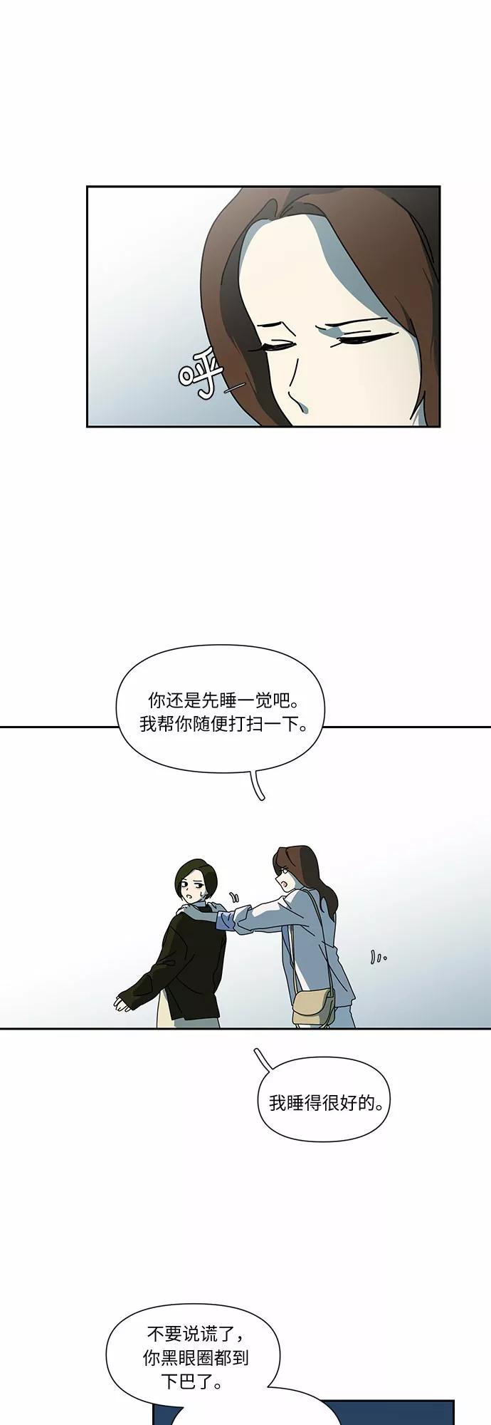 《她的遗愿清单》第4话 第12页