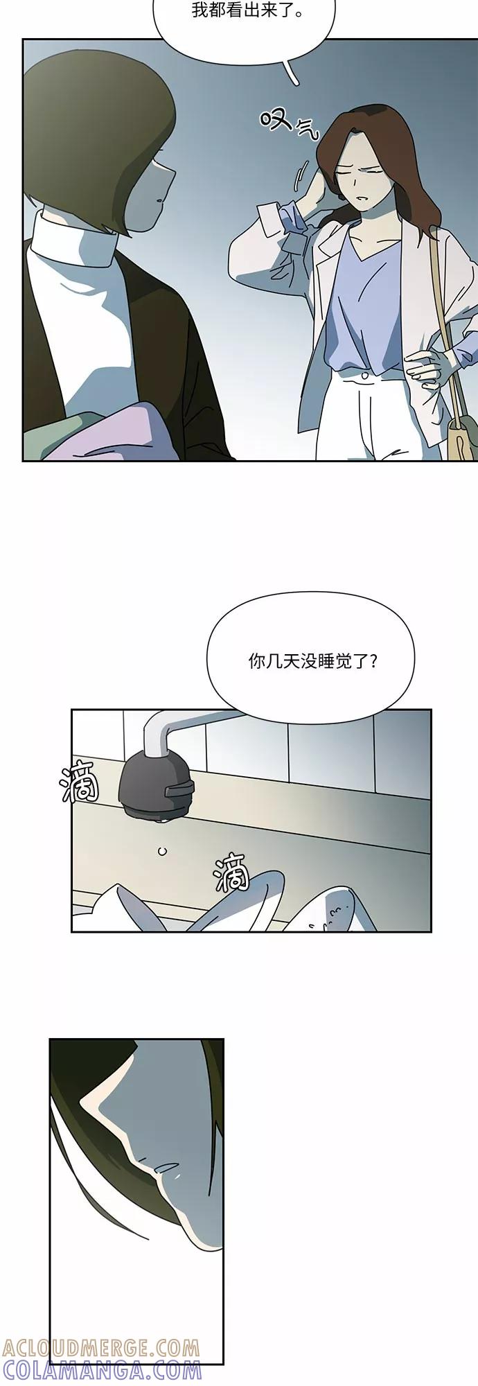 《她的遗愿清单》第4话 第10页