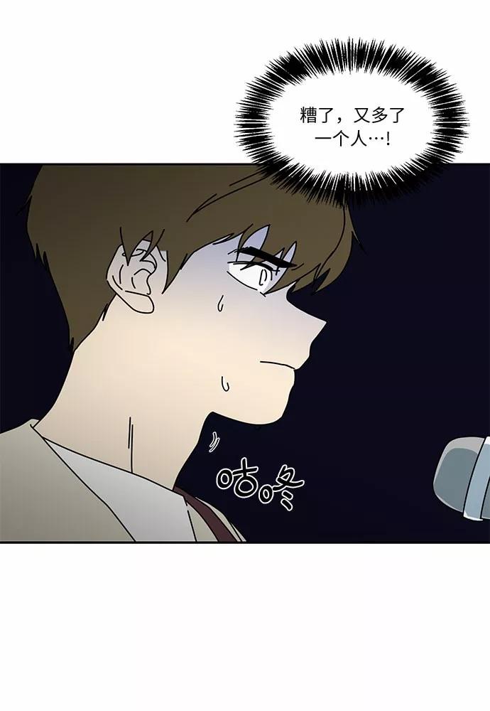 《她的遗愿清单》第4话 第39页