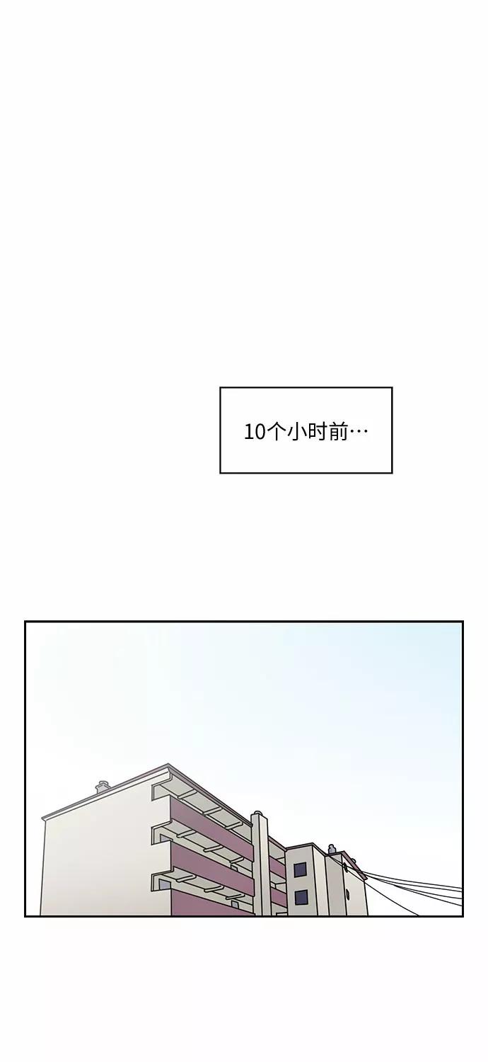 《她的遗愿清单》第4话 第5页