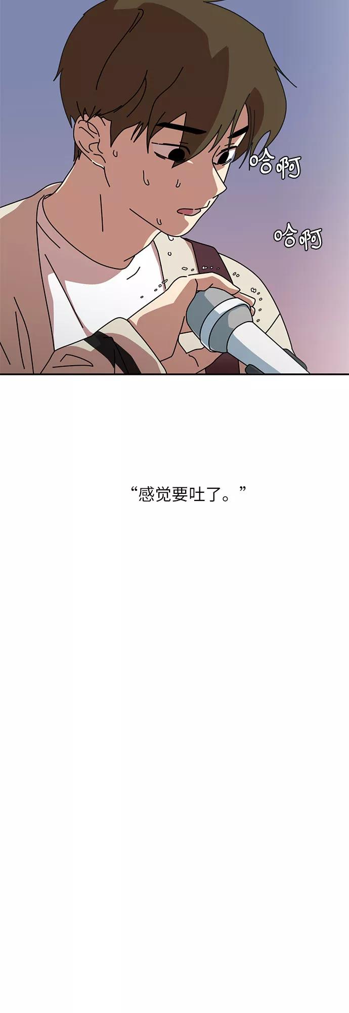 《她的遗愿清单》第4话 第45页