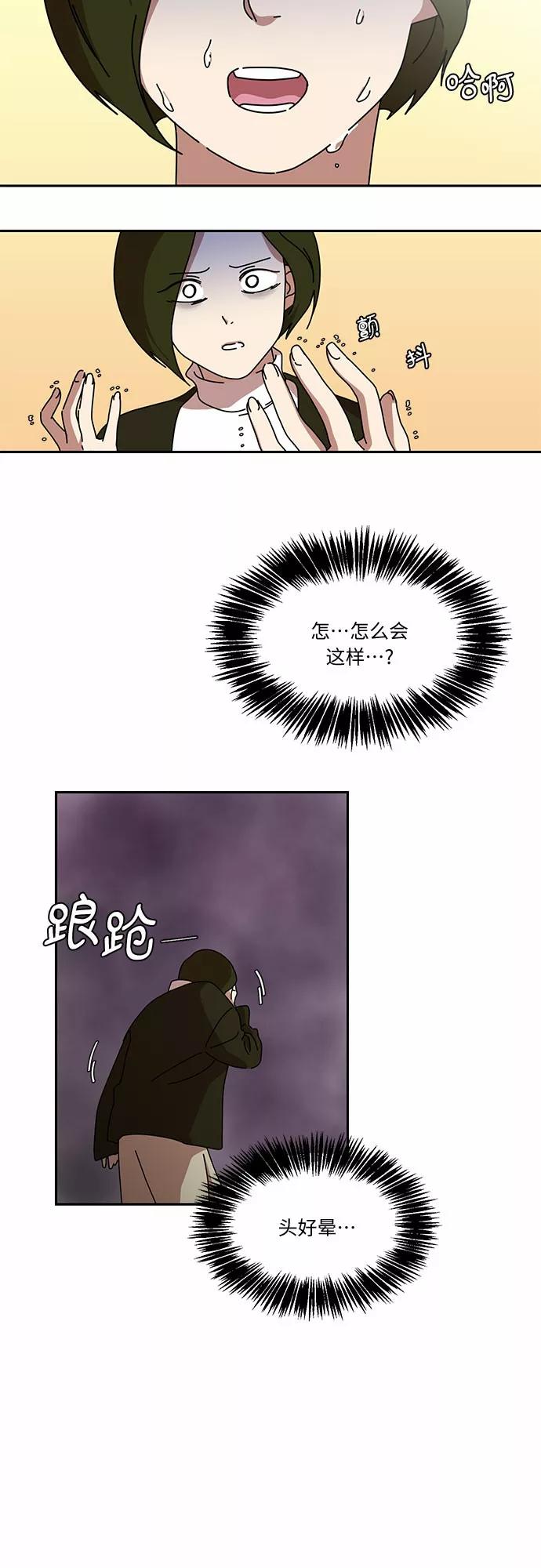 《她的遗愿清单》第4话 第32页