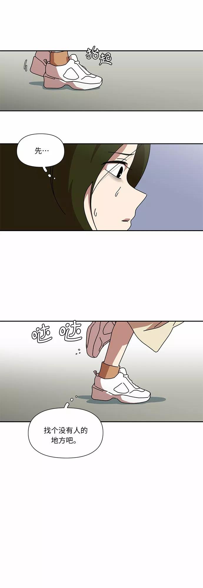 《她的遗愿清单》第4话 第33页