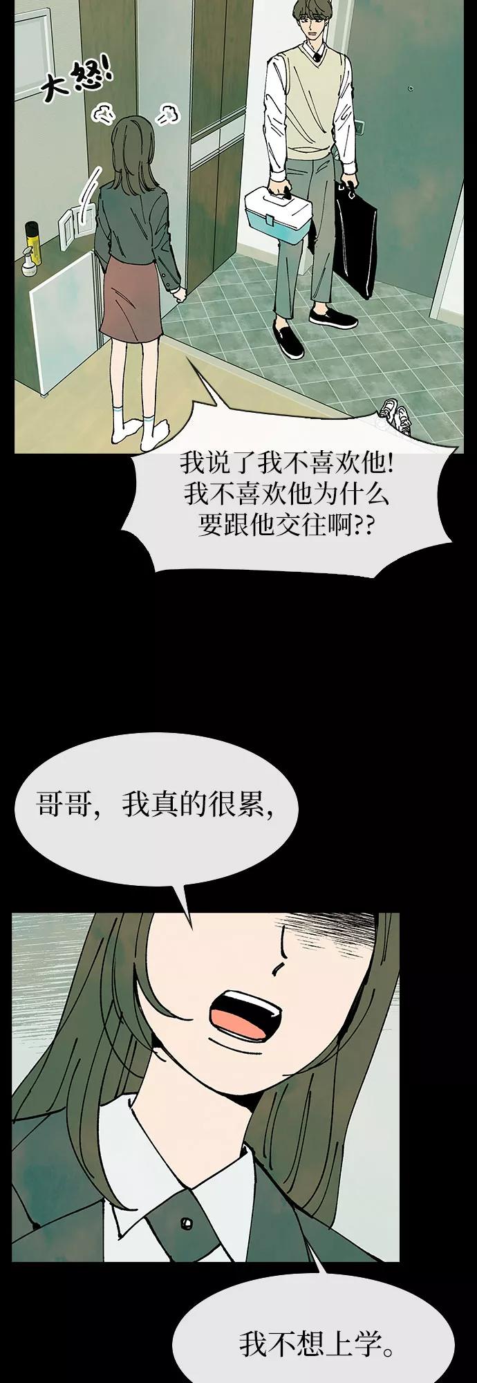 《她的蜕变史》第40话 第14页