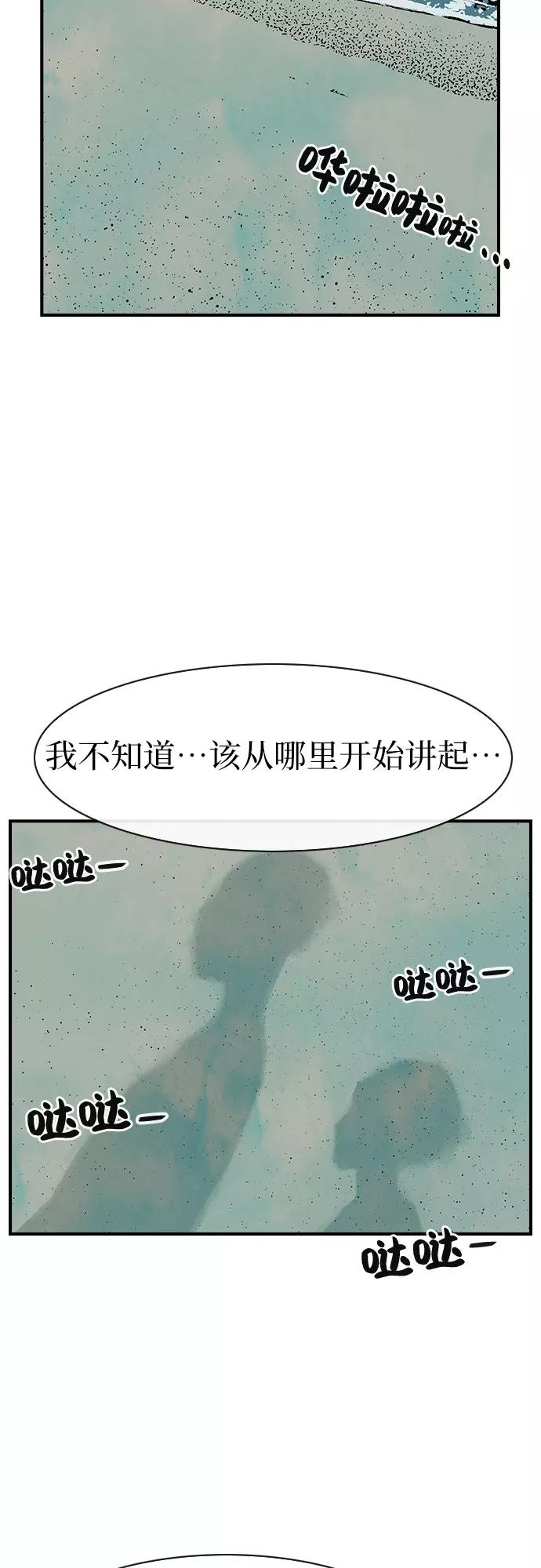 《她的蜕变史》第40话 第3页