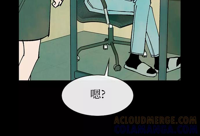 《她的蜕变史》第40话 第46页