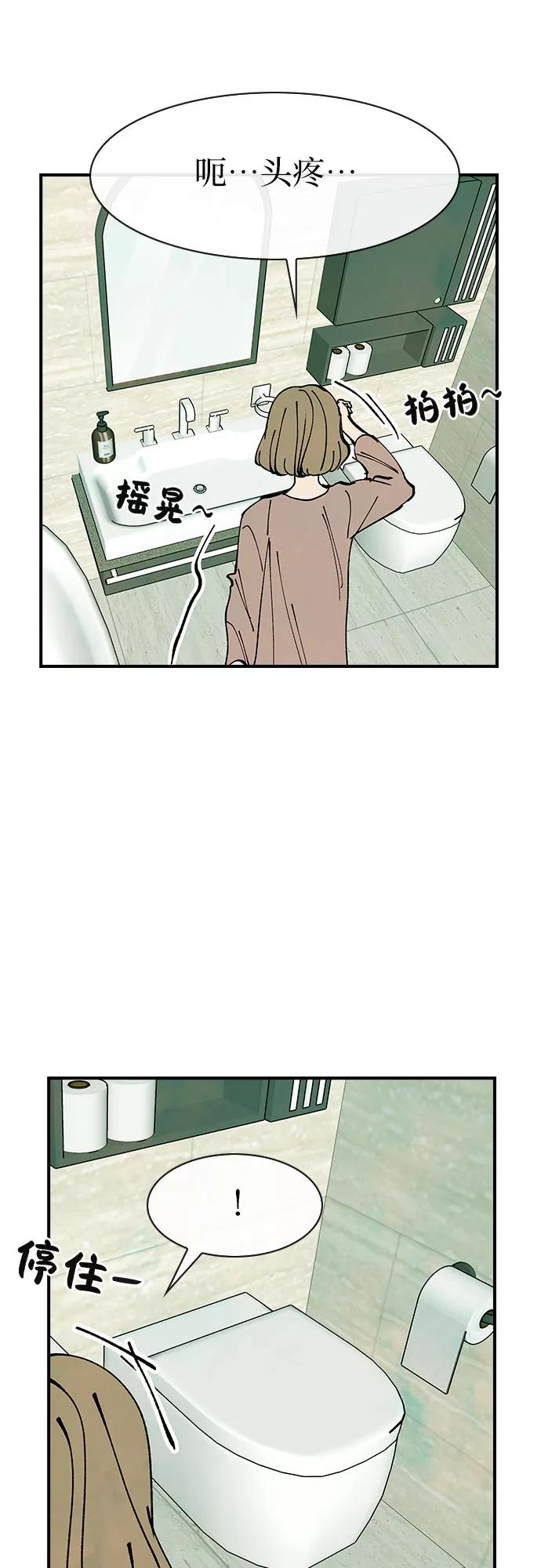 《她的蜕变史》第40话 第38页