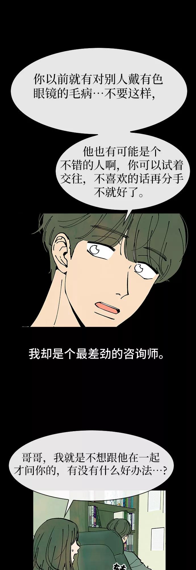 《她的蜕变史》第40话 第11页