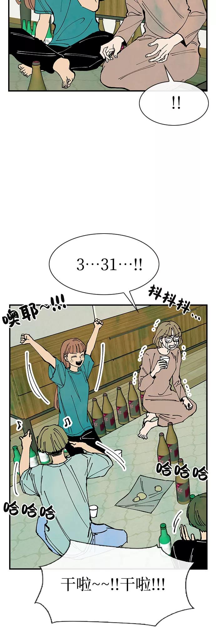 《她的蜕变史》第40话 第35页