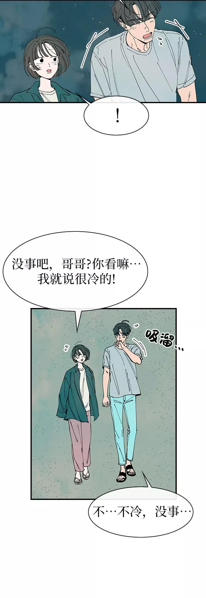 《她的蜕变史》第40话 第30页