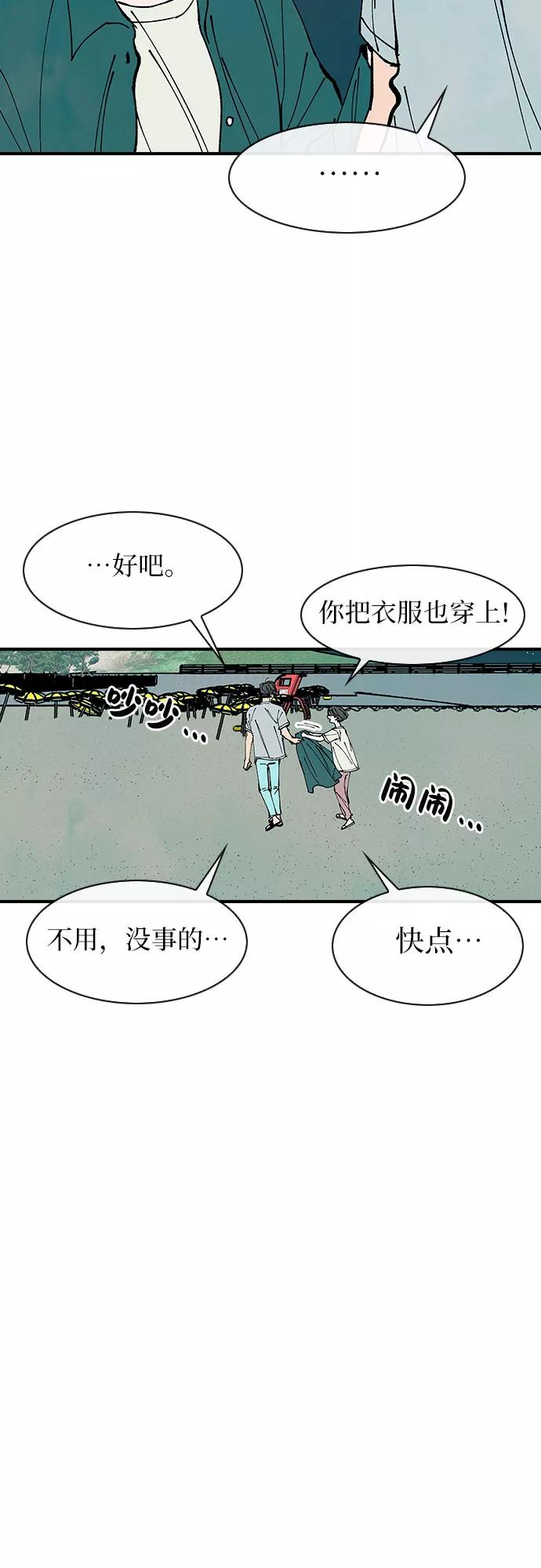 《她的蜕变史》第40话 第33页