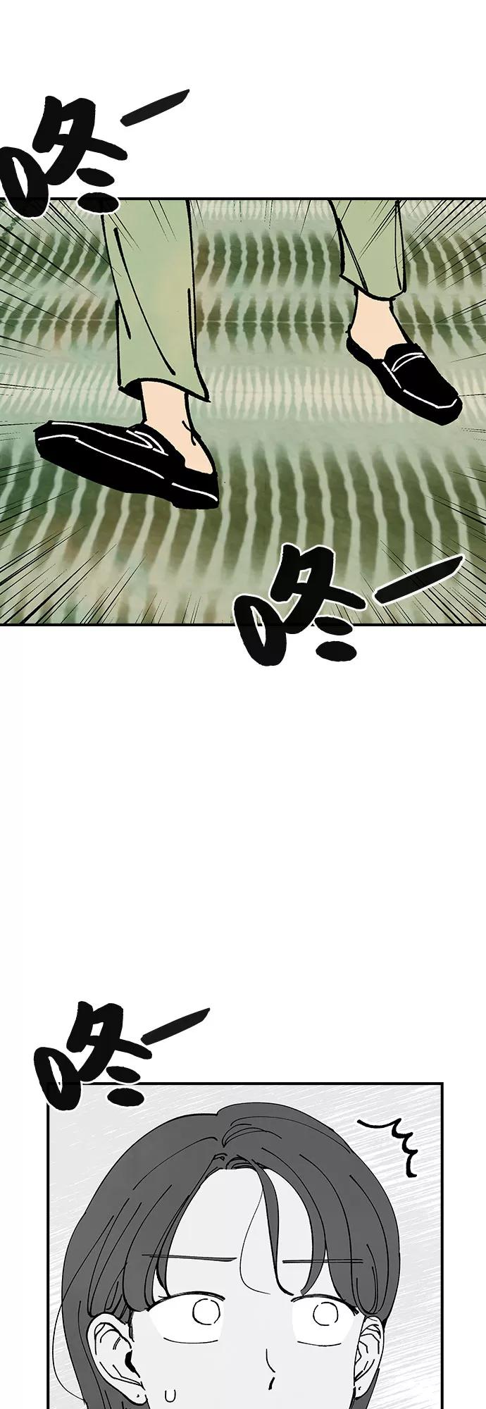 《她的蜕变史》第40话 第53页