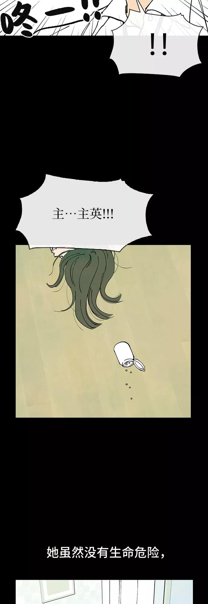 《她的蜕变史》第40话 第18页