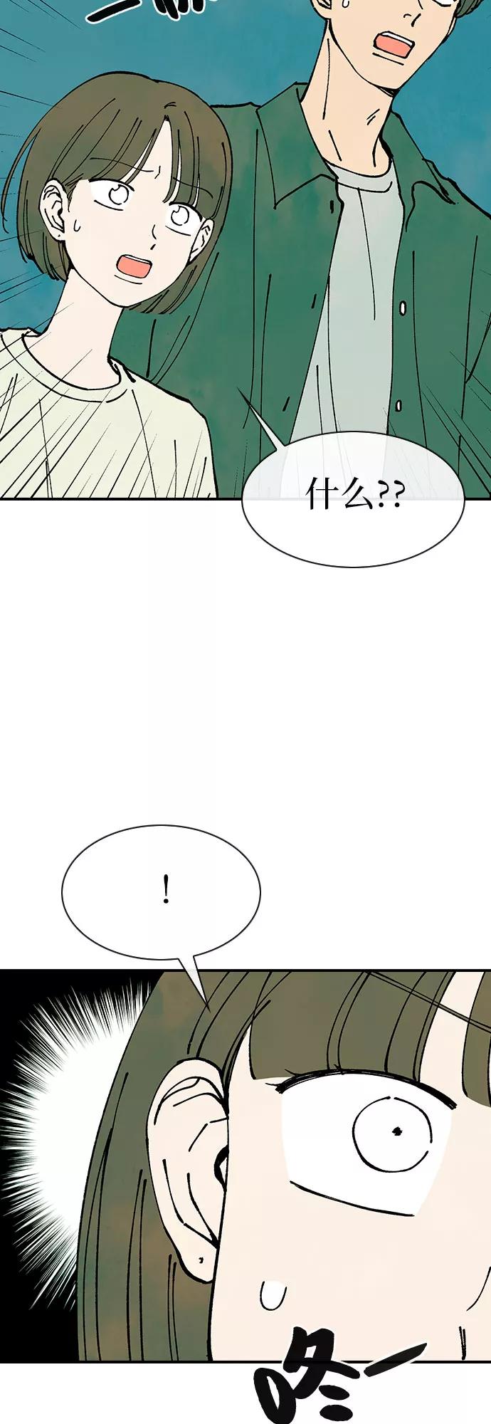 《她的蜕变史》第40话 第51页