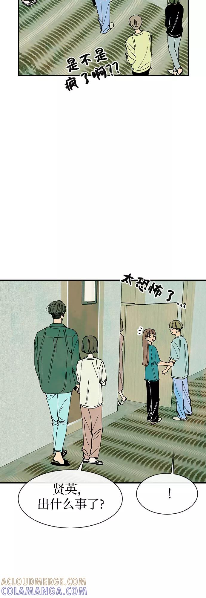 《她的蜕变史》第40话 第49页