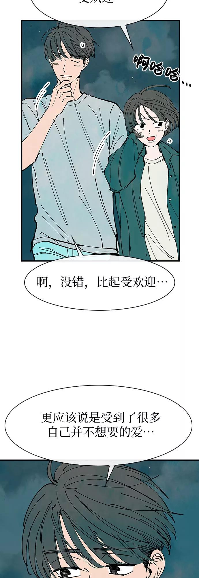 《她的蜕变史》第40话 第6页