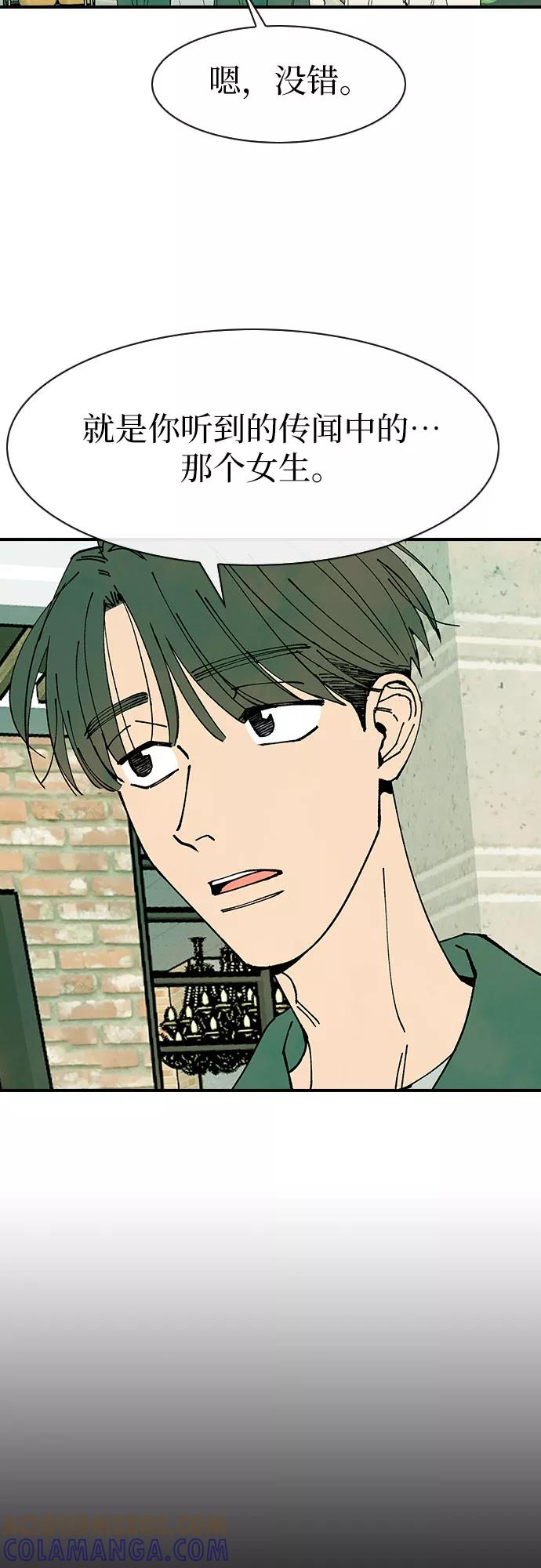 《她的蜕变史》第40话 第43页