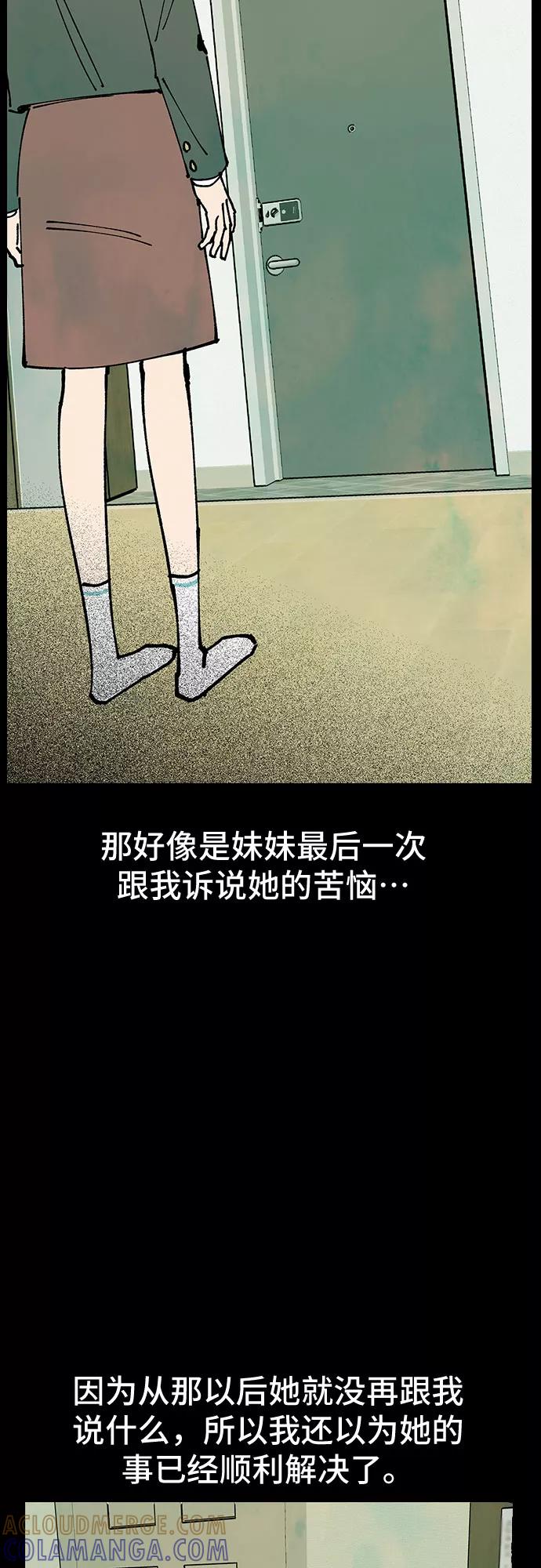 《她的蜕变史》第40话 第16页