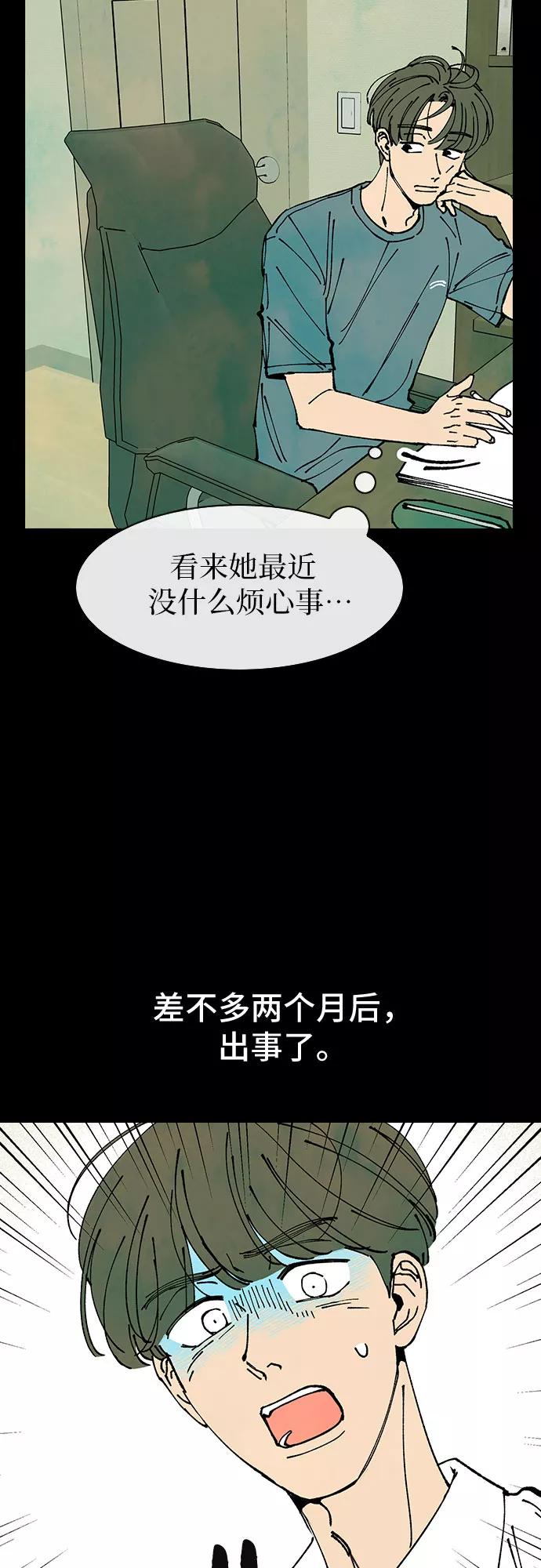 《她的蜕变史》第40话 第17页