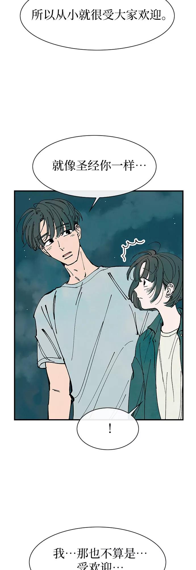 《她的蜕变史》第40话 第5页