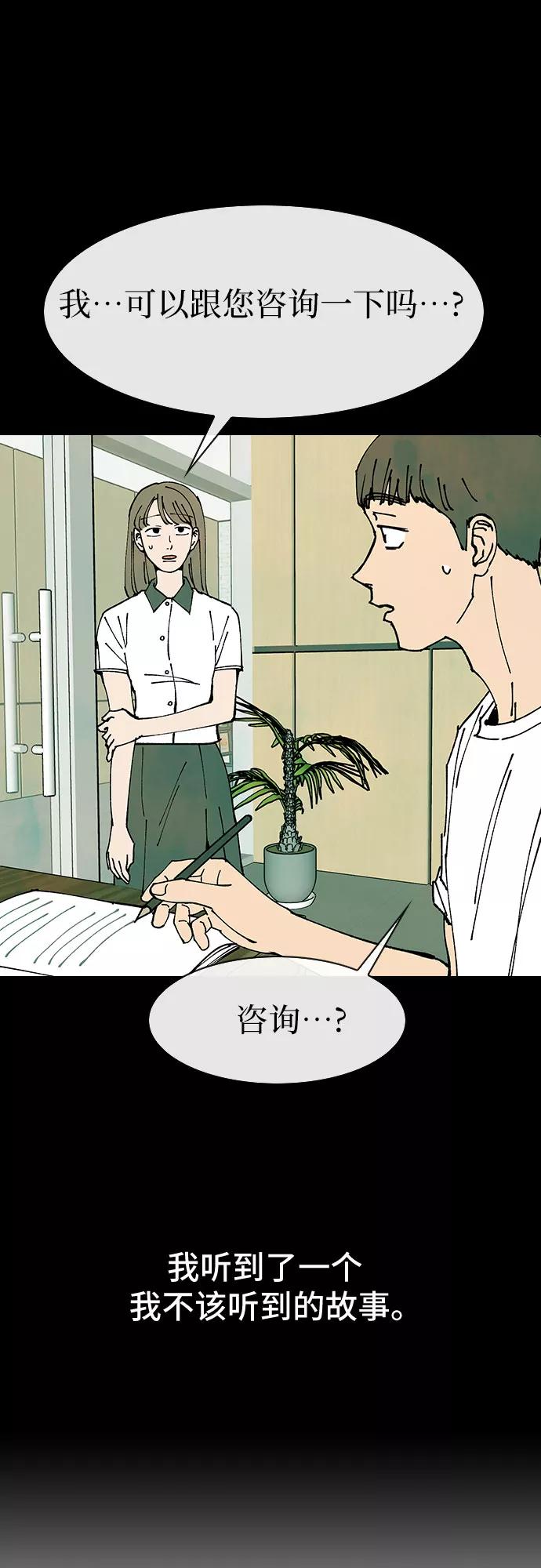 《她的蜕变史》第40话 第47页