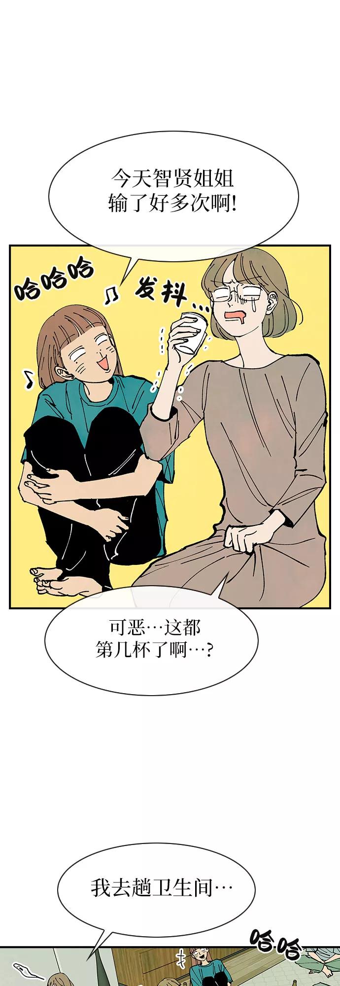 《她的蜕变史》第40话 第36页
