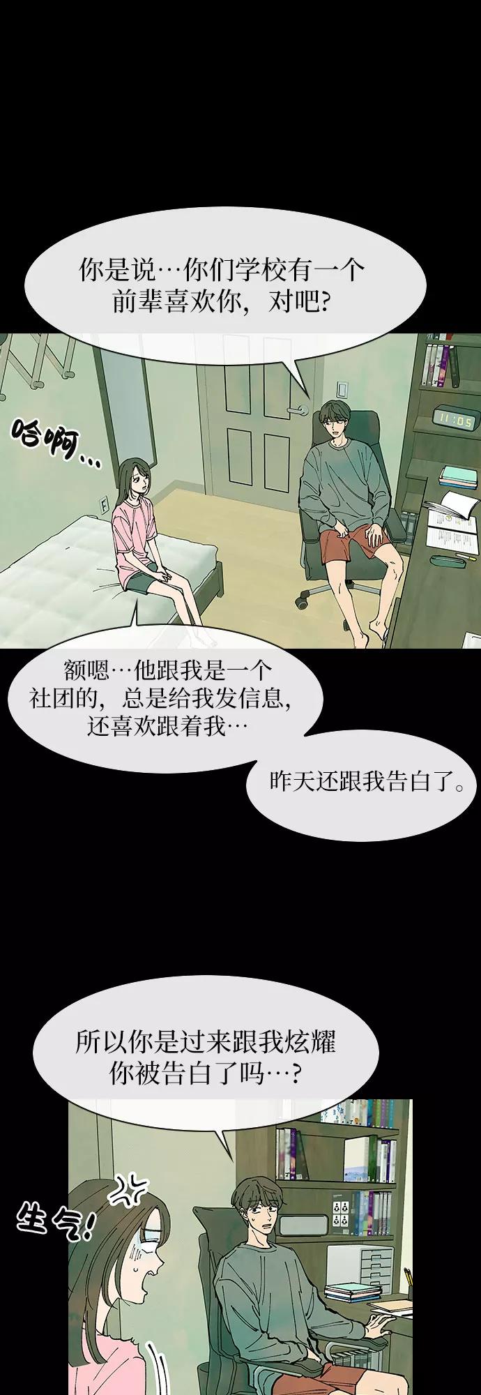 《她的蜕变史》第40话 第8页