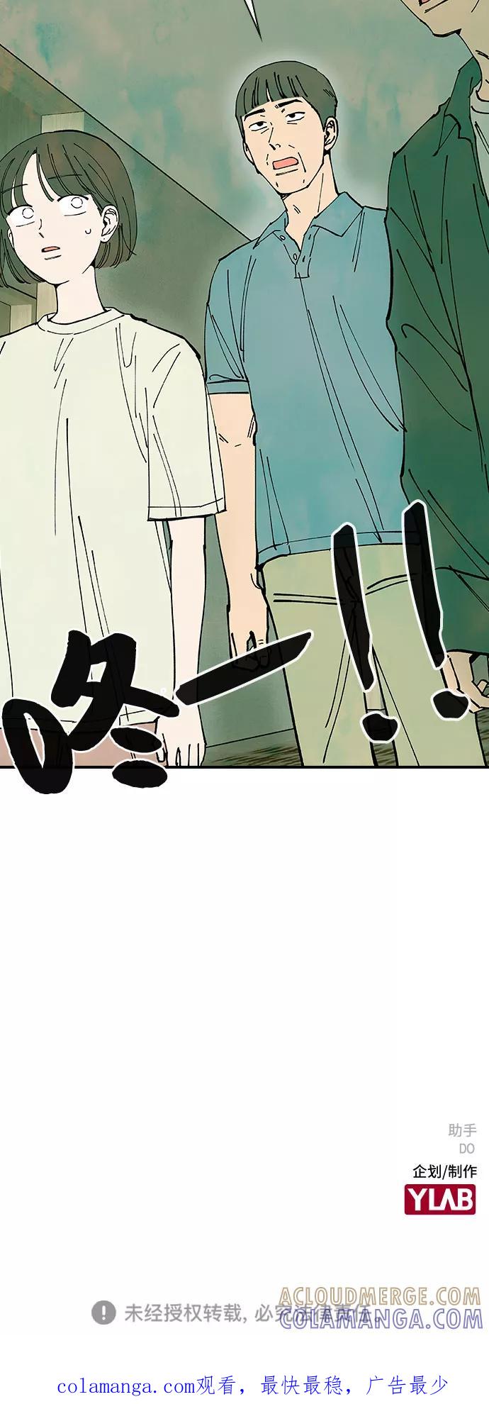 《她的蜕变史》第40话 第58页