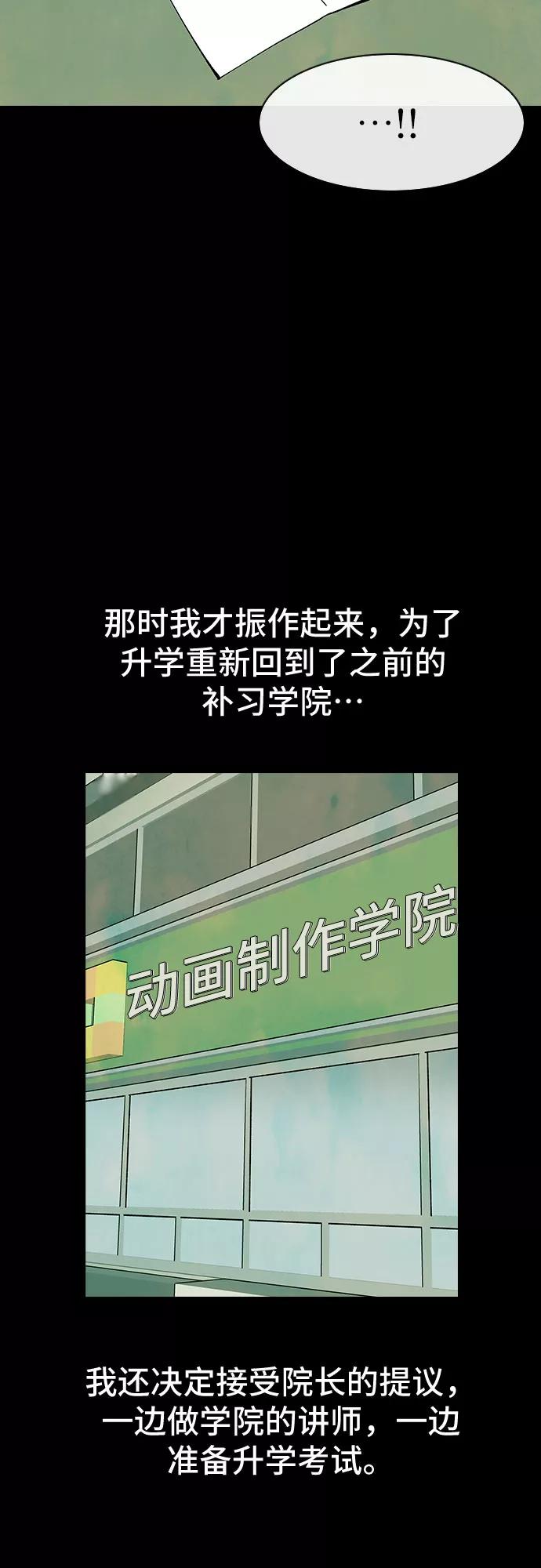《她的蜕变史》第40话 第27页