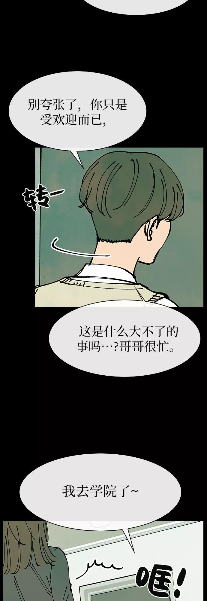 《她的蜕变史》第40话 第15页