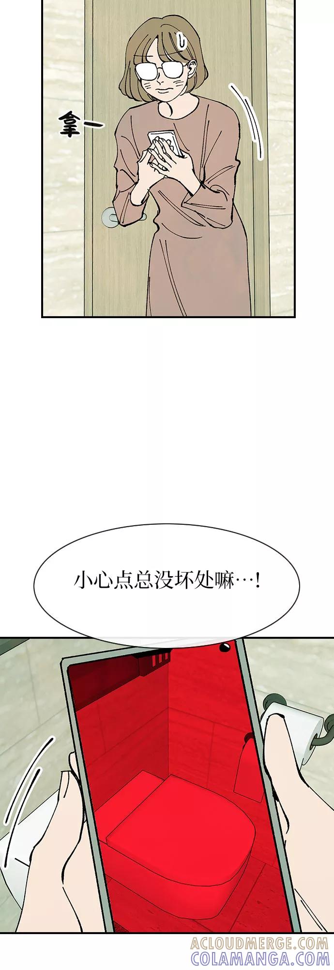 《她的蜕变史》第40话 第40页