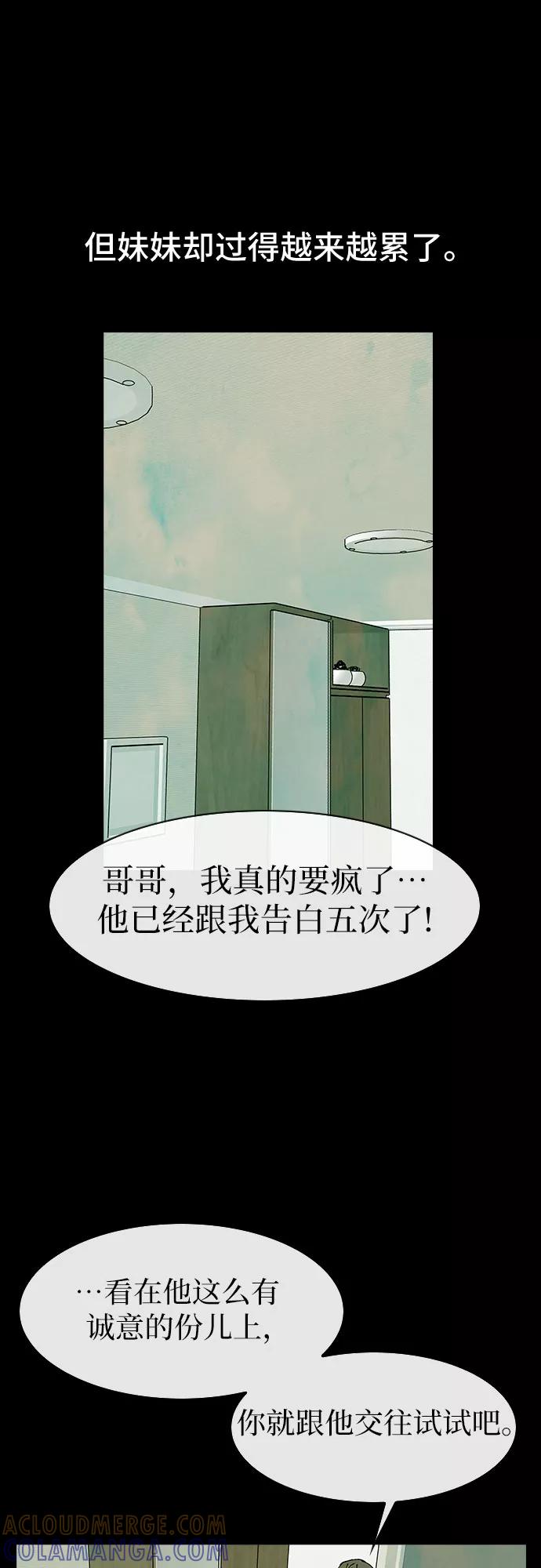 《她的蜕变史》第40话 第13页