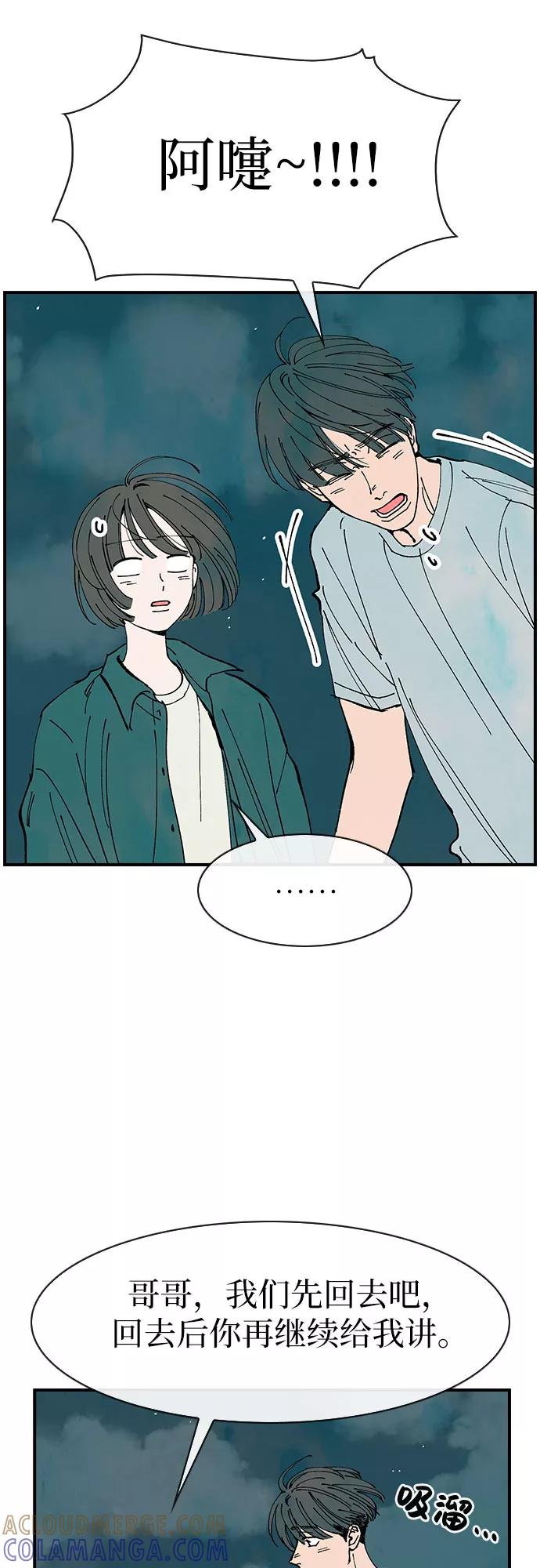 《她的蜕变史》第40话 第31页