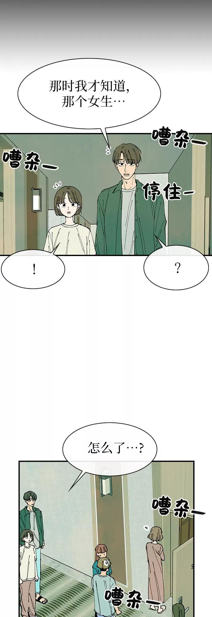 《她的蜕变史》第40话 第48页