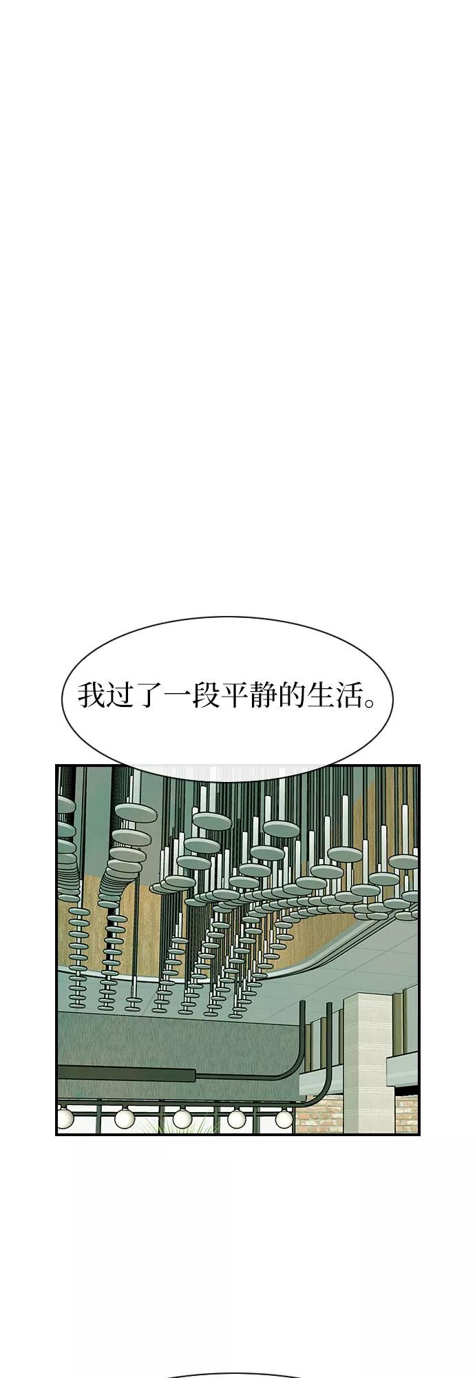 《她的蜕变史》第40话 第41页