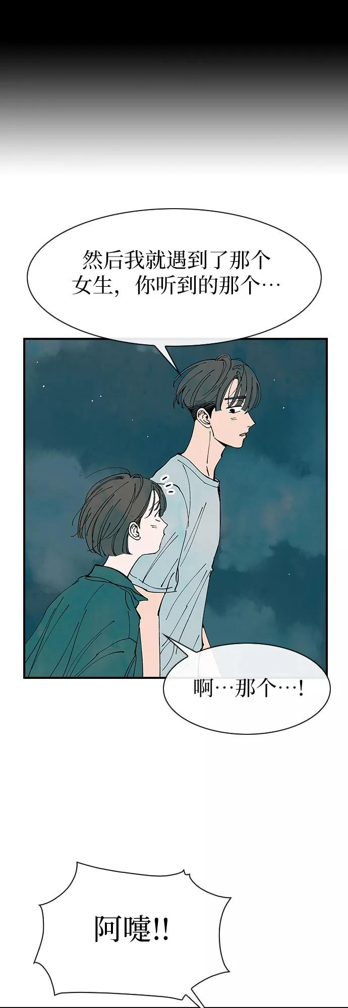 《她的蜕变史》第40话 第29页