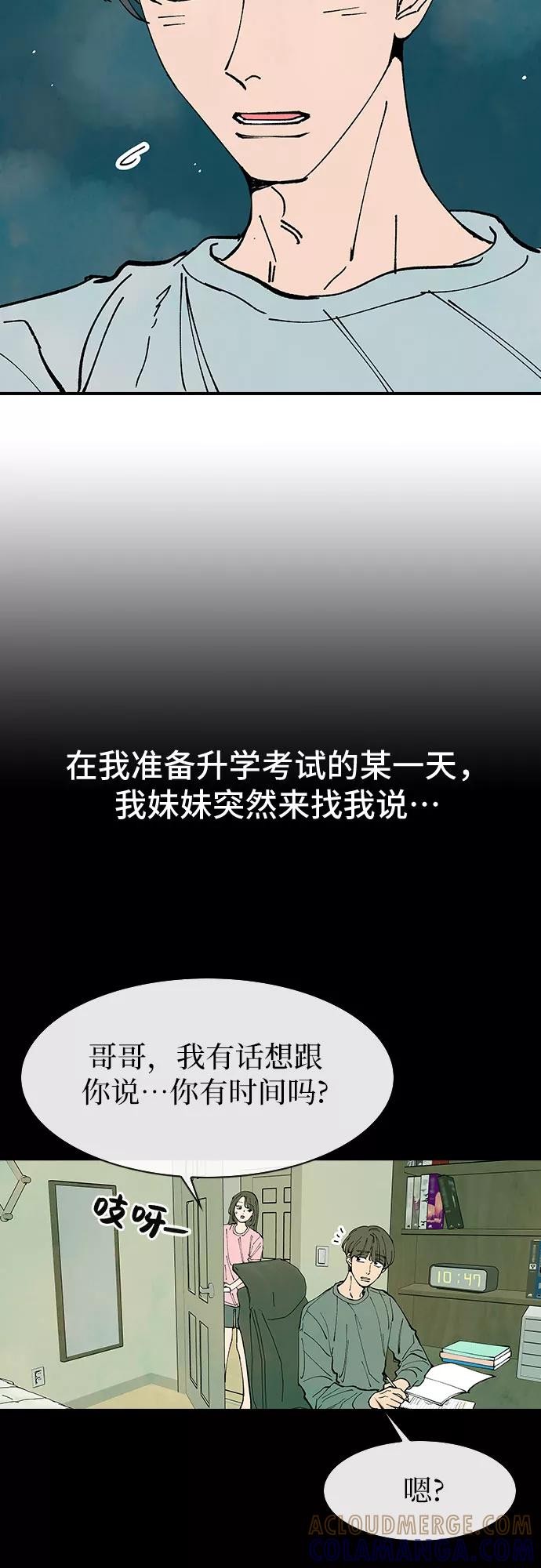 《她的蜕变史》第40话 第7页