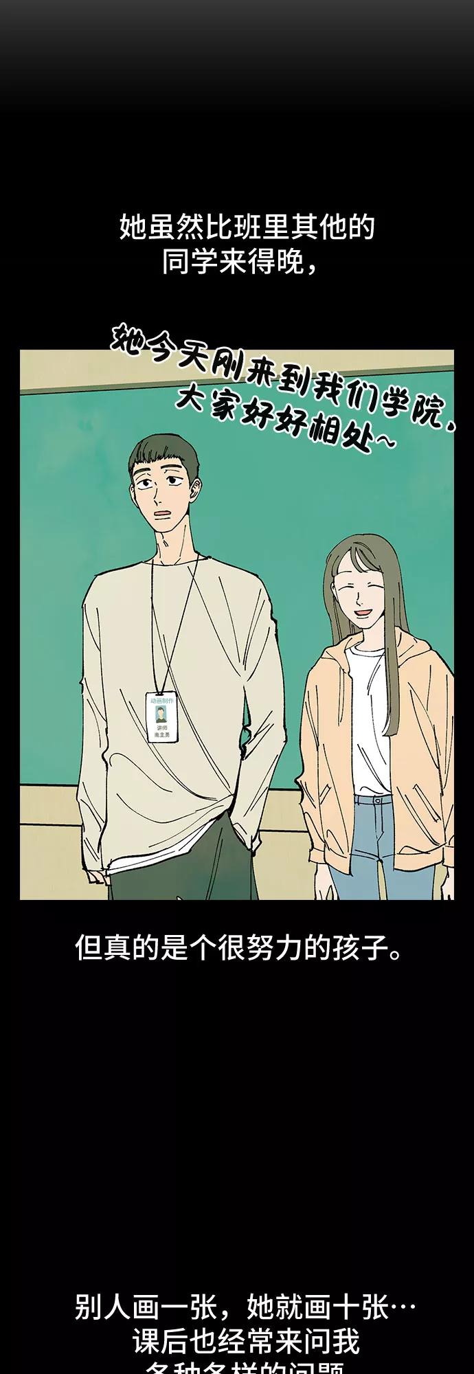 《她的蜕变史》第40话 第44页