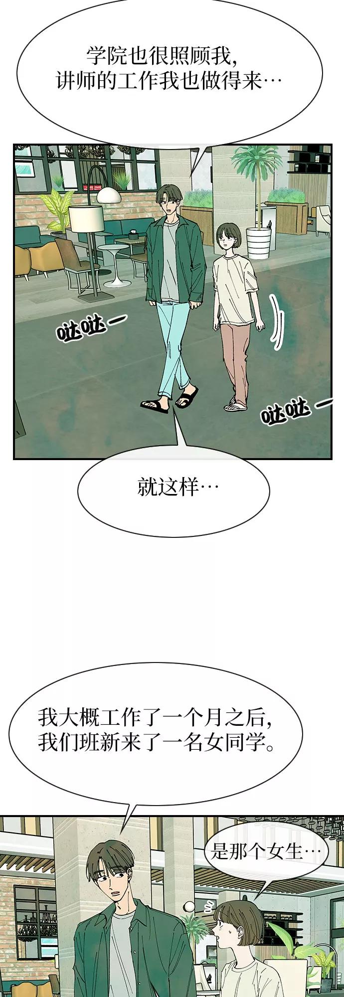 《她的蜕变史》第40话 第42页