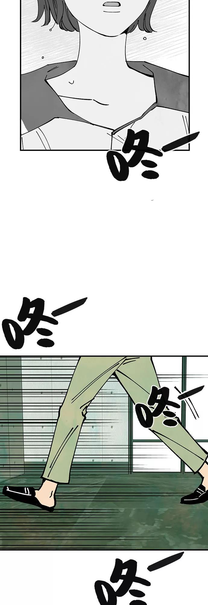 《她的蜕变史》第40话 第54页