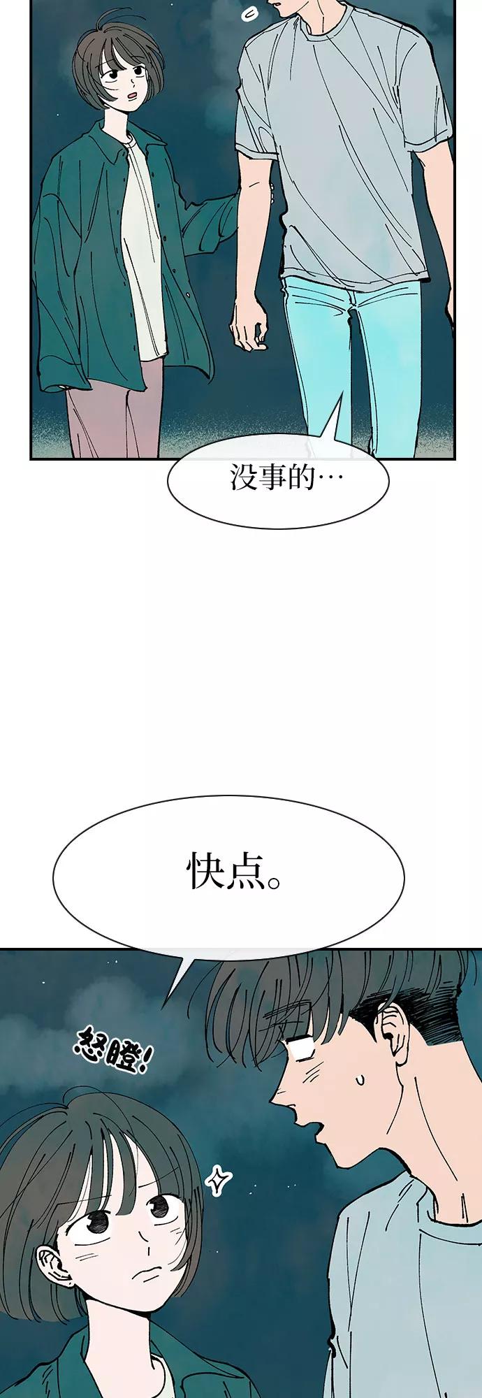 《她的蜕变史》第40话 第32页