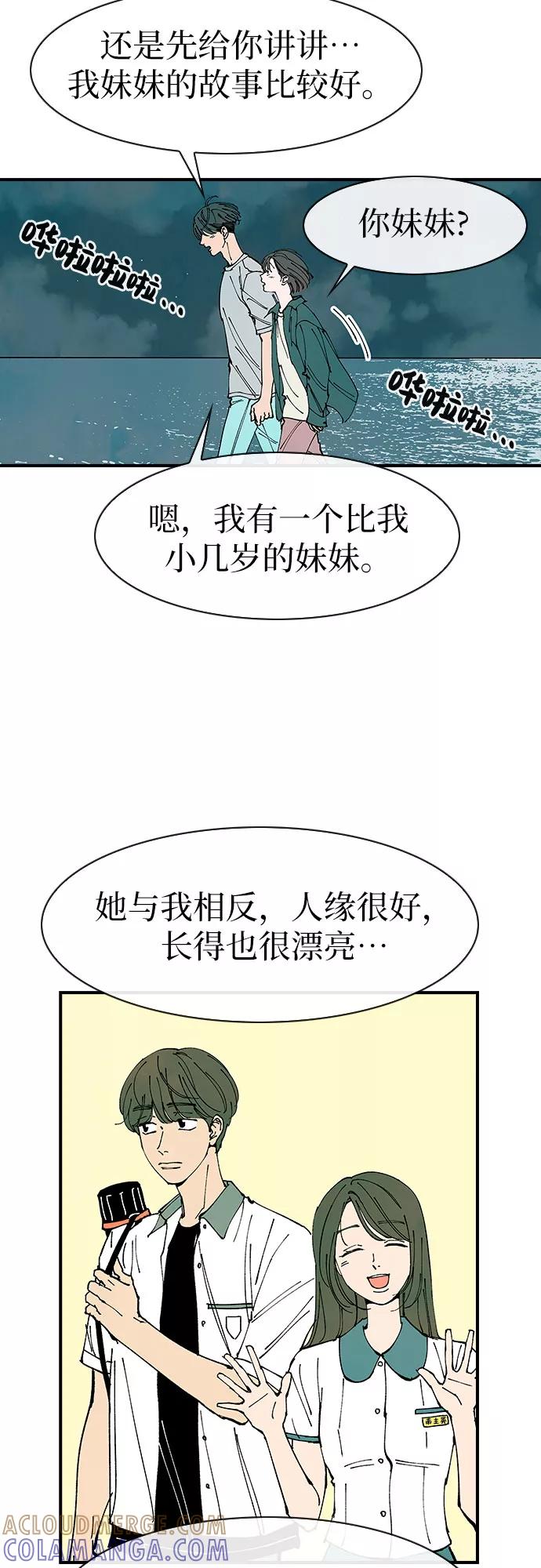 《她的蜕变史》第40话 第4页