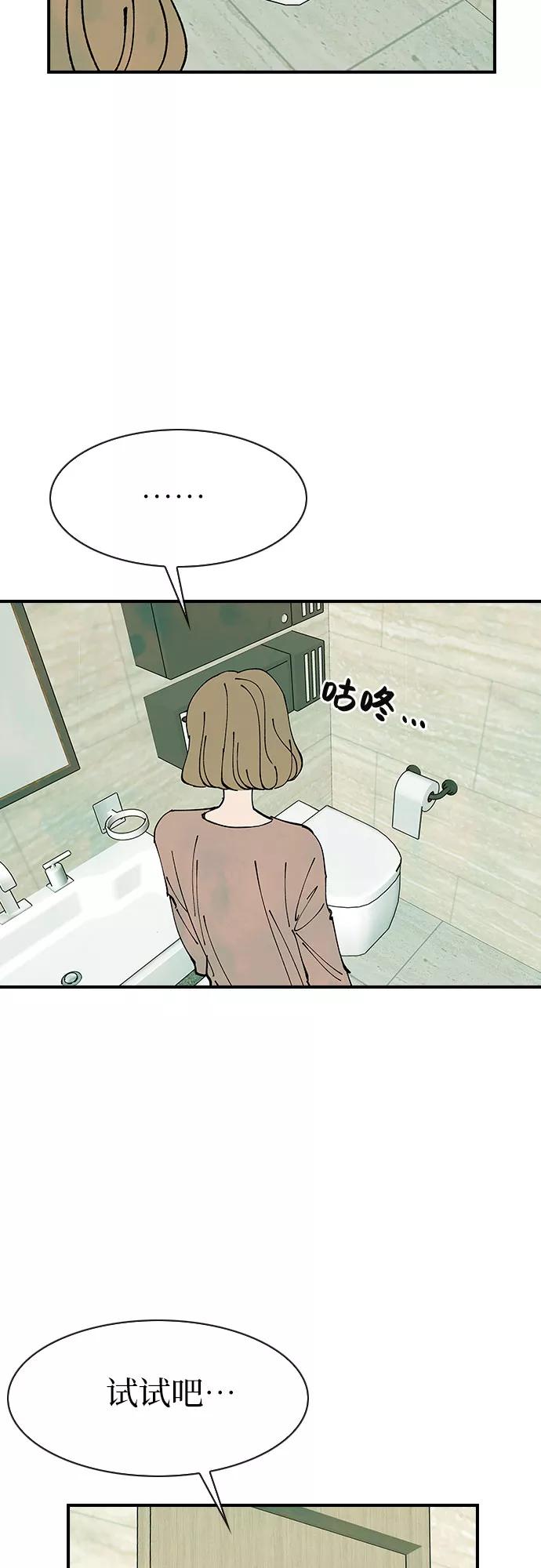 《她的蜕变史》第40话 第39页