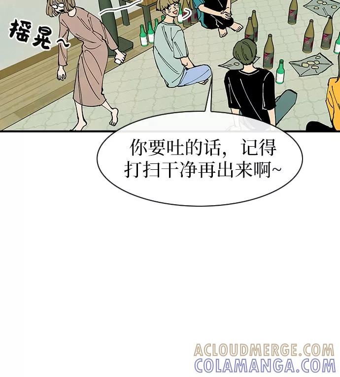 《她的蜕变史》第40话 第37页