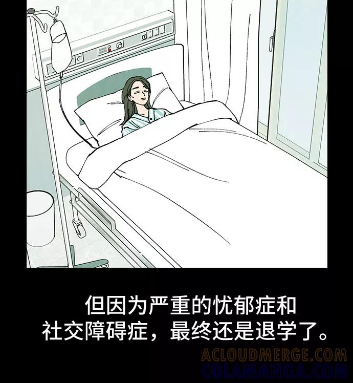 《她的蜕变史》第40话 第19页