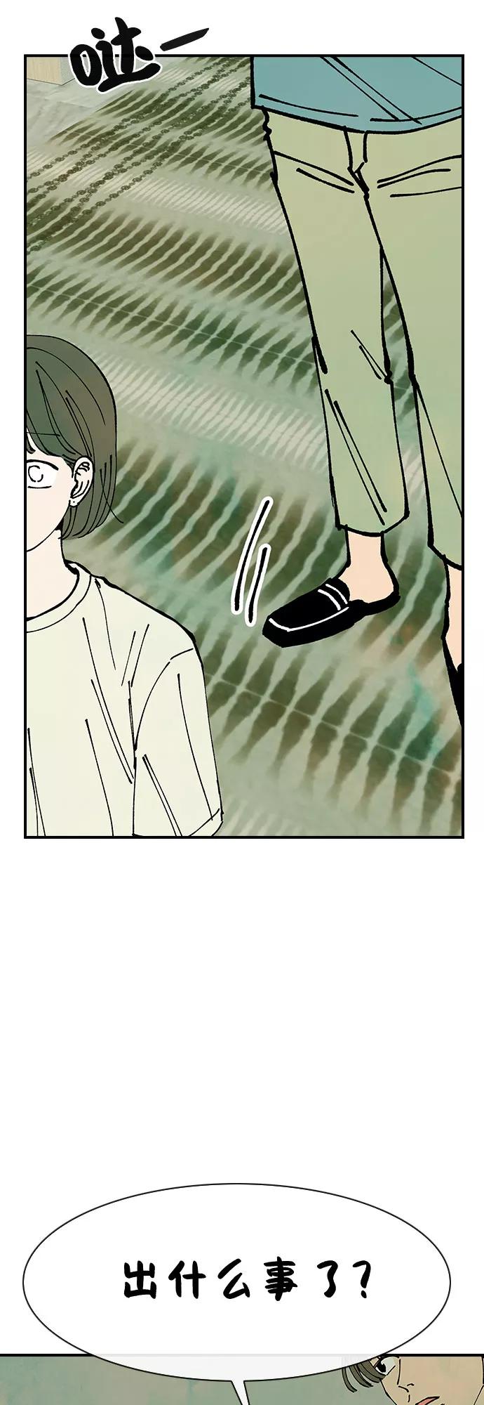 《她的蜕变史》第40话 第57页