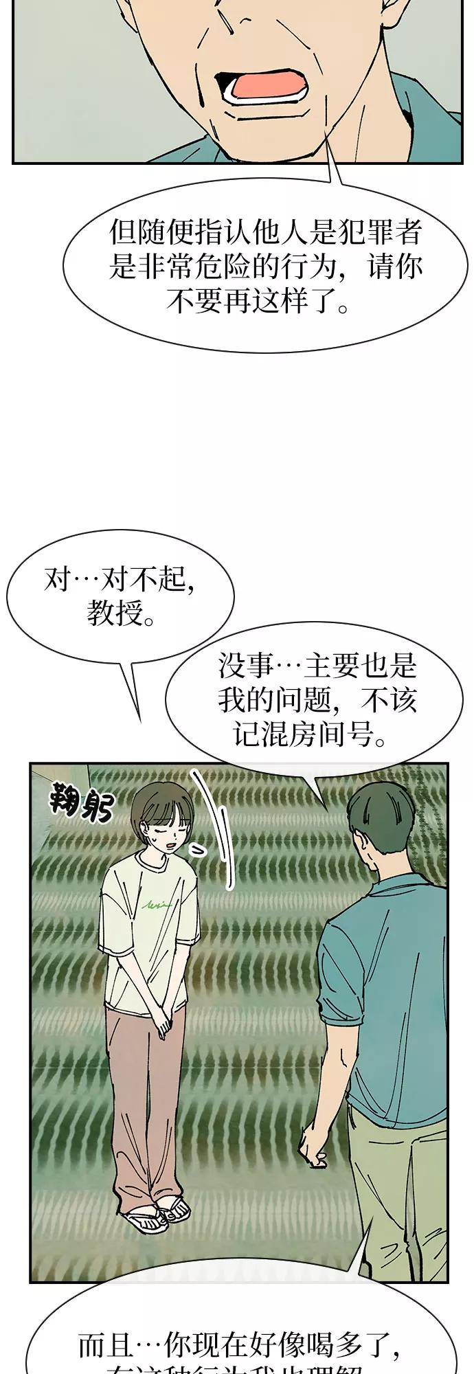 《她的蜕变史》第41话 第35页